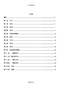 小学英语语法大全完美版(含练习)