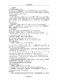 小学六年级英语语法和重点句型