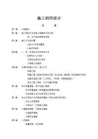 大钱港堤顶沥青路面施工组织设计