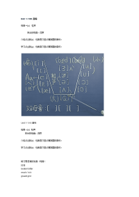 《英语音标发音》doc版