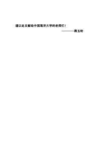 s市h机械有限公司年产2万吨钢管项目成本管理的研究