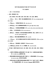 初中英语语法手册【中考必备】