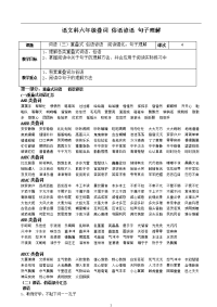 叠词俗语谚语句子理解