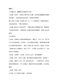 小红帽舞台剧台词2015版
