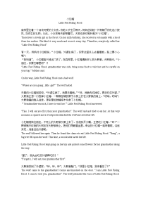 小红帽littleredridinghood