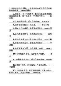 有关关爱的格言警句