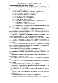 纳税申报表(增值税一般纳税人)填表说明