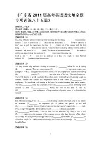 广东省2011届高考英语语法填空题专项训练八十五篇
