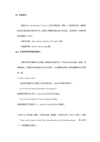 英语语法定语从句