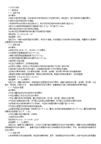 消防验收规范标准水