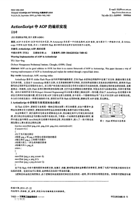 actionscript中aop的编织实现new