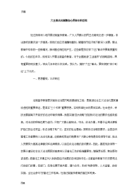 六五普法法制教育心得体会和总结