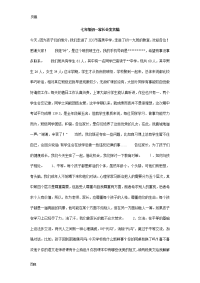 七年级初一家长会发言稿_0