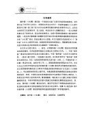 中西狼外婆（小红帽）童话比较