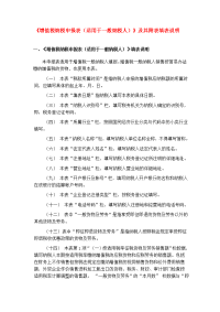 《增值税纳税申报表》填表说明
