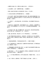 世界名著中的经典对白(无需财富值)
