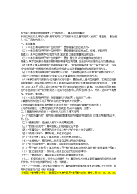 关于最新《增值税纳税申报表》(一般纳税人)填写说明的解读