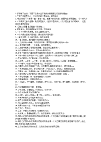 励志名言2013最新版