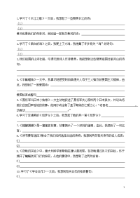 吕桂玲拓展格言警句