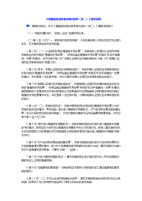 增值税纳税申报表二填报说明