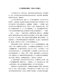 中学教师教育随笔