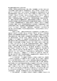 略谈道教格言警句对现代人的启示作用