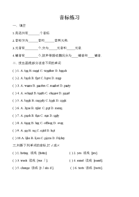 英语音标练习题集判断发音(含答案解析)