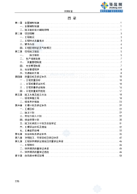 市政道路景观改造工程绿化施工方案设计_secret