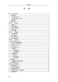 重庆市轨道交通x号线一期工程新增工程开挖施工方案设计(1)