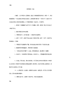 教师寄语一句话