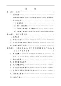 静压桩基施工组织设计方案