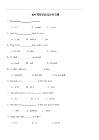 最新整理初中英语语法综合练习题集(有答案解析)