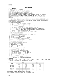 初一英语语法知识点总结材料复习(超详细的)