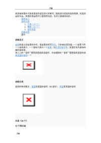 英语音标是针对英语语言语法进行研究分析