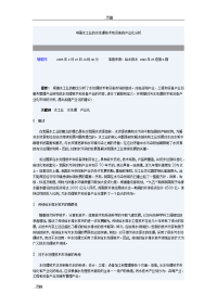 中国水工业水处理技术和设备产业化的分析