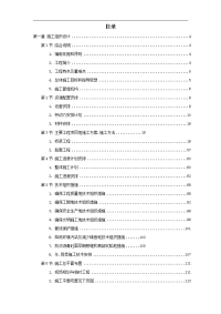 v墩连续刚构钢挂叠合箱梁桥施工组织方案