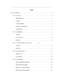 v墩连续刚构钢挂叠合箱梁桥施工组织