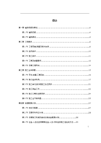 佛山市海八路某立交桥施工组织