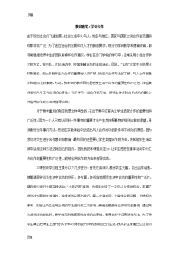 教育随笔：学会合作