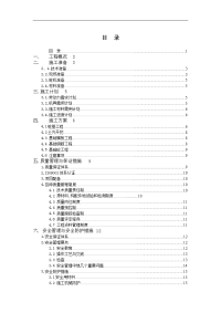 开发区厂房二期扩建桩基施工组织方案