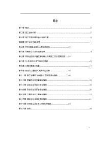 某火车站室外给排水施工组织