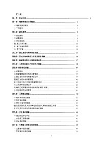 雨水泵站++坝桥渠道+宣惠北路桥梁施工组织