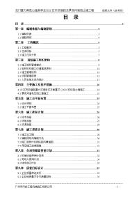 龙门富力e区市政道路及景观河道挡土墙施工方案