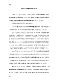 银行职员反腐倡廉警示教育心得体会_0