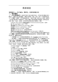 大学英语语法练习与答案解析