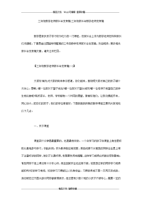 三年级数学老师家长会发言稿-三年级家长会数学老师发言稿