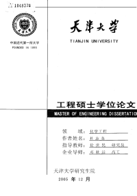 探索凝结水处理技术的研究与应用