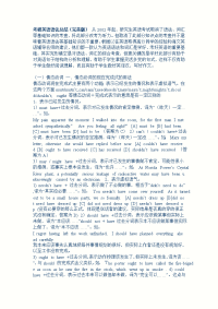 考研英语语法总结（完美版）从2002年起,研究生英语考