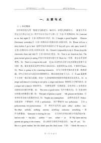 初中英语语法之二－－－－－－句法