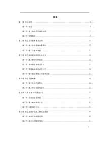 天津某跨铁路立交桥施工组织